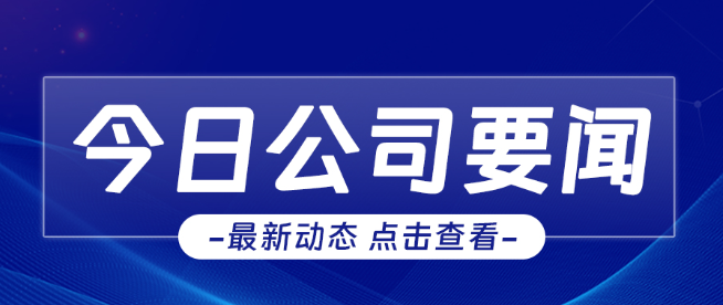崗位經(jīng)營(yíng)，精益管理--公司召開(kāi)企業(yè)管理專(zhuān)題培訓(xùn)會(huì)